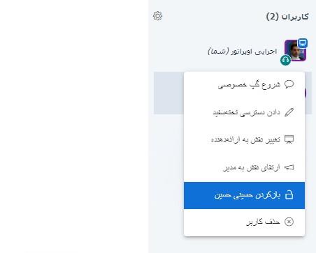 باز کردن دانش اموز در بیگ بلو باتن